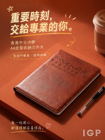 香港中文大學