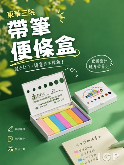 東華三院