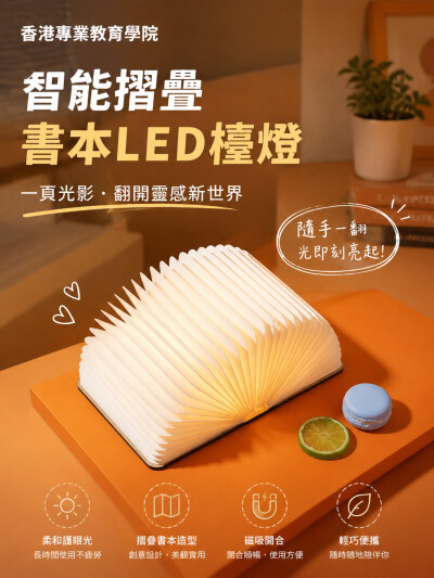 香港專業教育學院