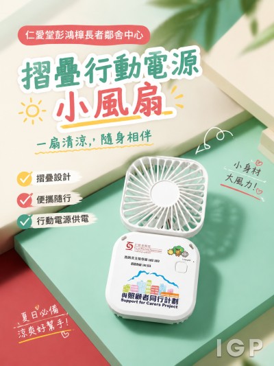 仁愛堂彭鴻樟長者鄰舍中心