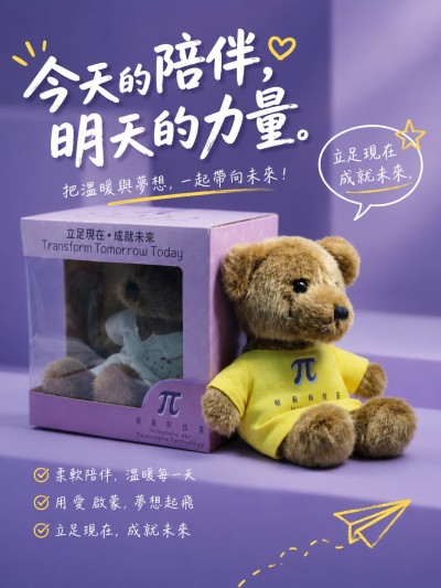創新科技署