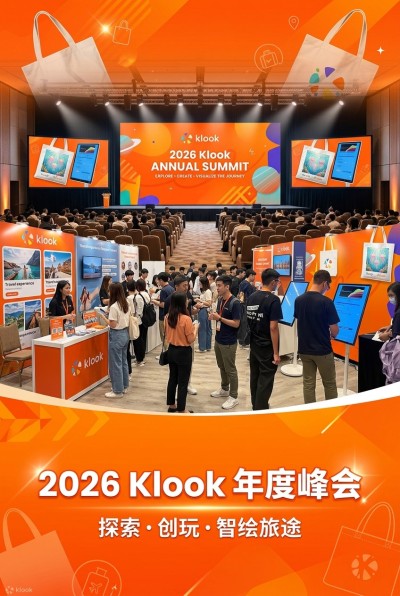 香港企業禮品訂製 - Klook 年度峰會