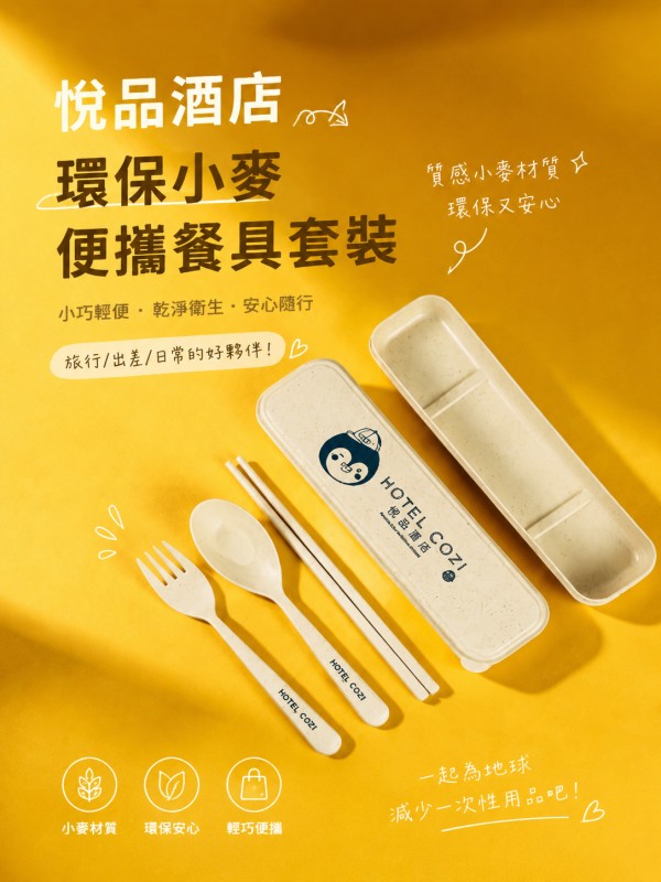 悅品酒店