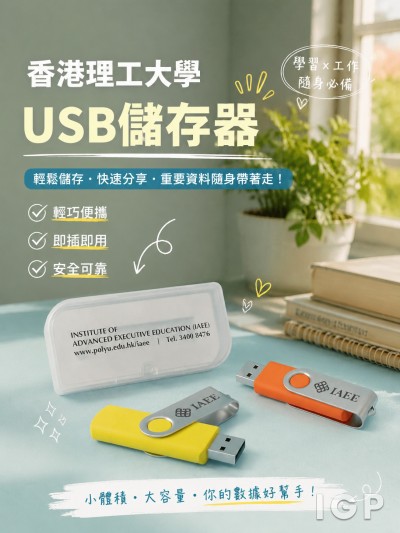 香港理工大學