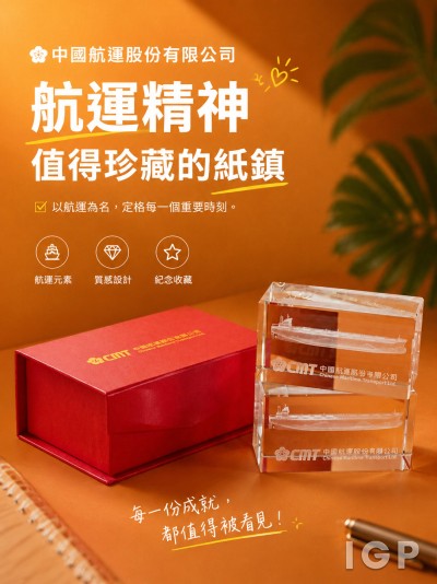 中國航運股份有限公司