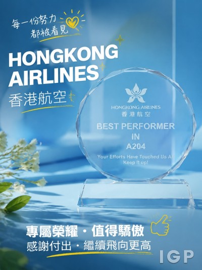 香港航空有限公司