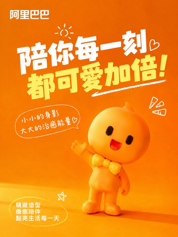 阿里巴巴