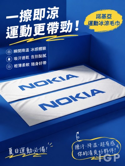 諾基亞