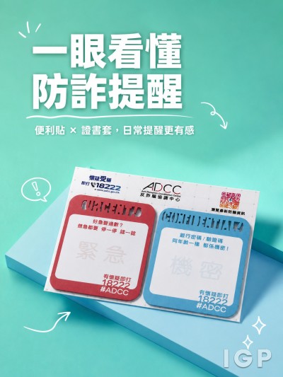 反詐騙協調中心