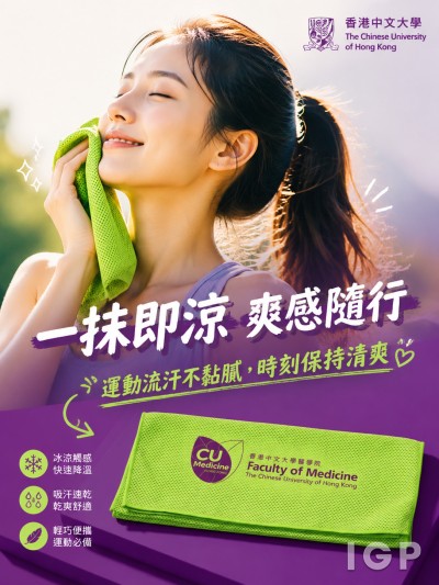 香港中文大學