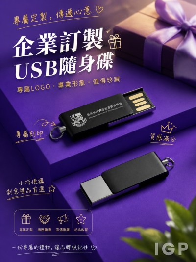 佈道會聖導學校