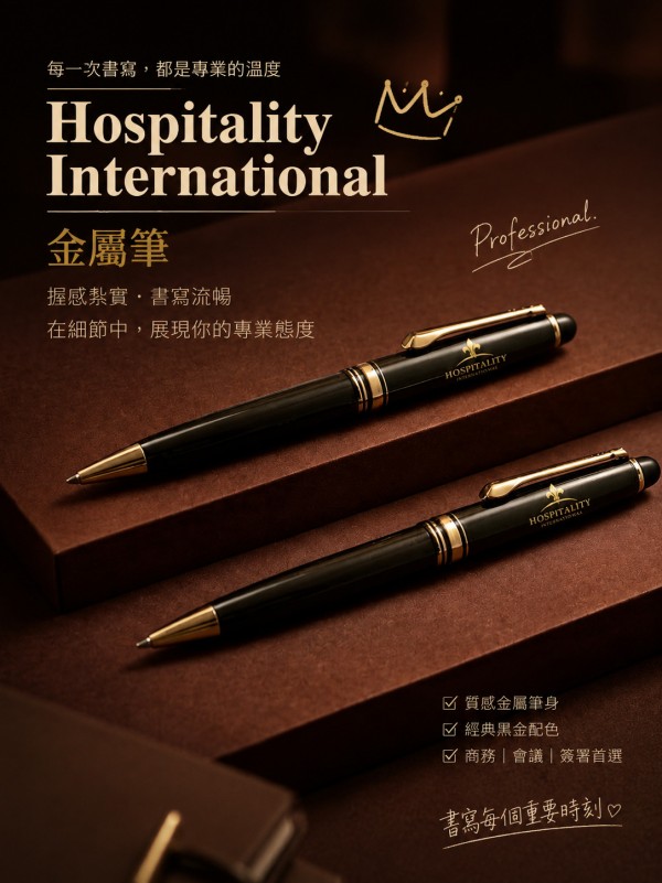 Hospitality International