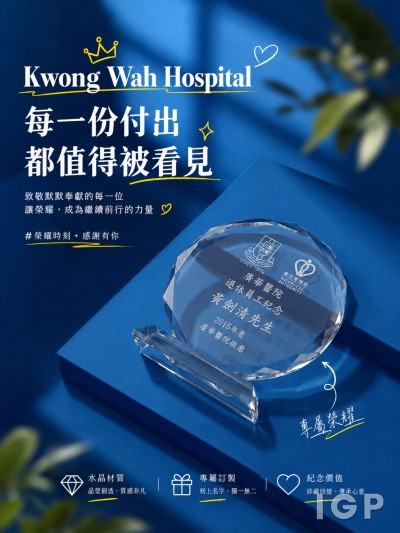 Kwong Wah Hospital
