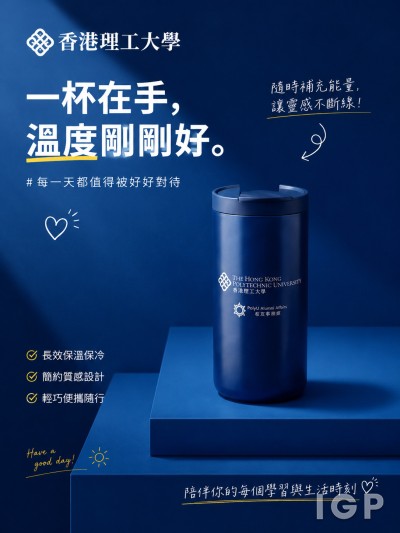香港理工大學