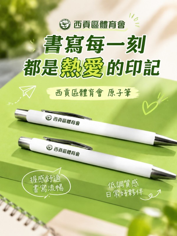 西貢區體育會