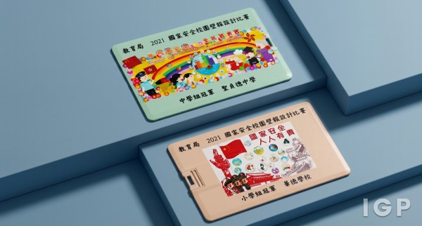 教育局