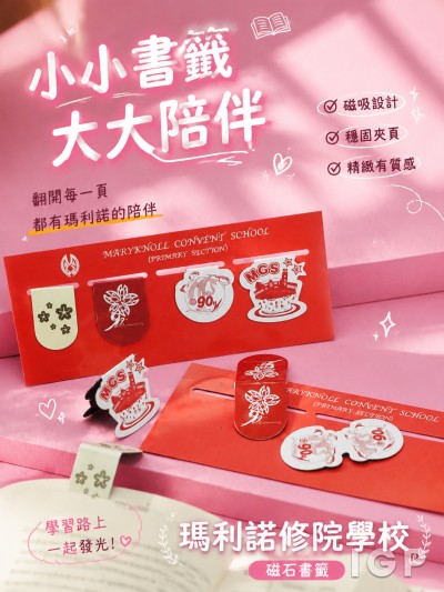 瑪利諾修院學校
