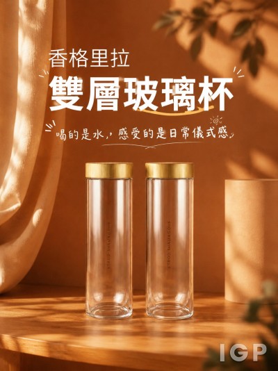 香格裡拉
