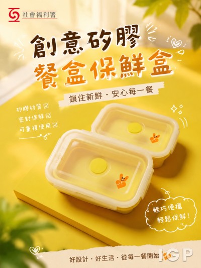 社會福利署