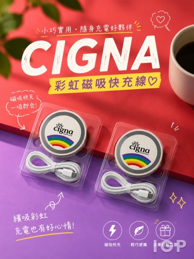 信諾