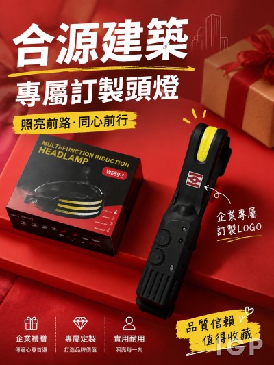合源建築