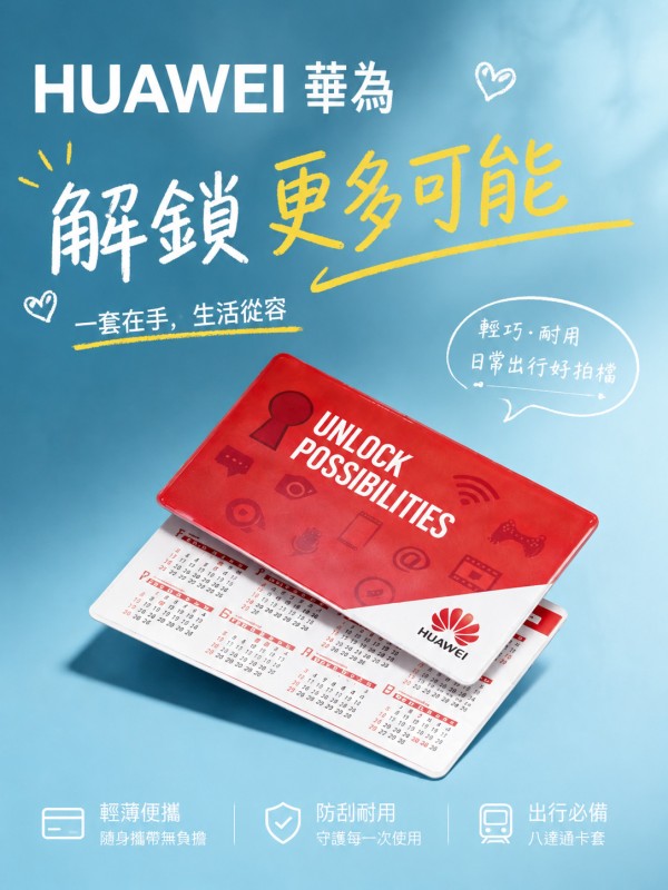 HUAWEI華為