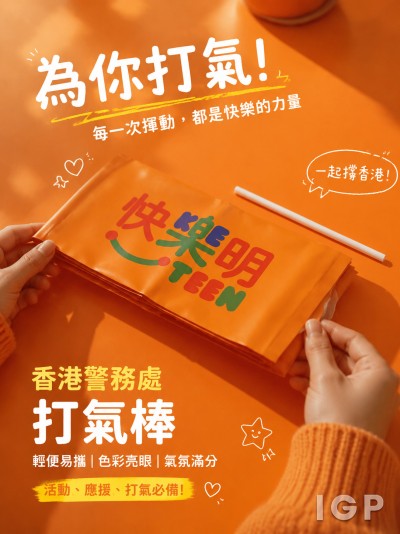 香港警務處