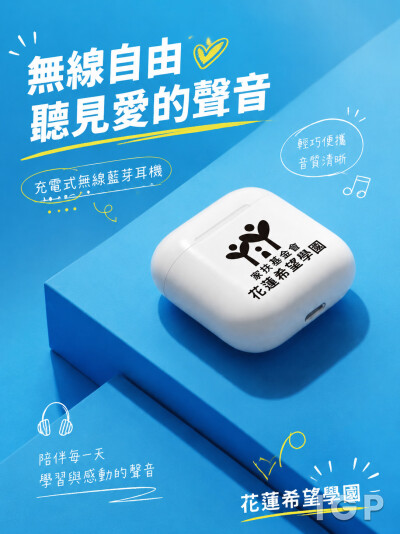花蓮希望學園