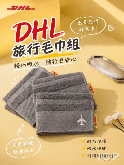 DHL