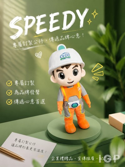 迅捷設計傳播有限公司
