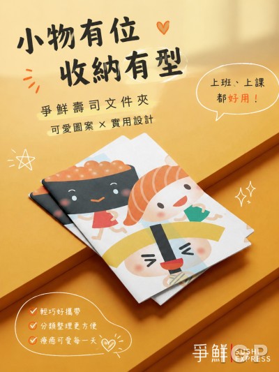 爭鮮壽司