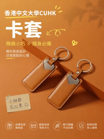 香港中文大學CUHK