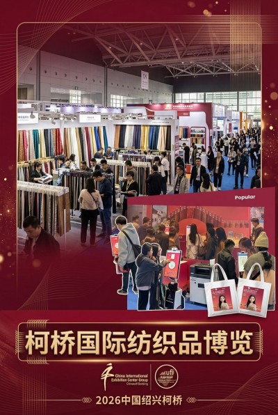 香港企業禮品訂製 - 柯橋國際紡織品博覽
