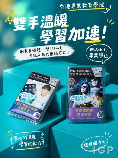 香港專業教育學院