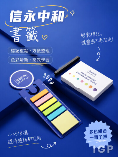信永中和