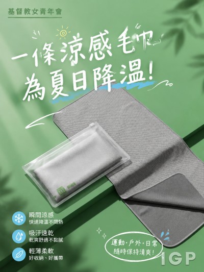 基督教女青年會