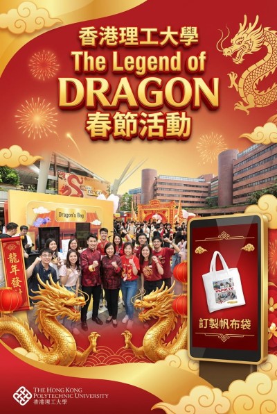 香港企業禮品訂製 - 香港理工大學