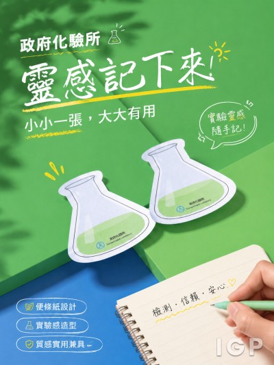 政府化驗所