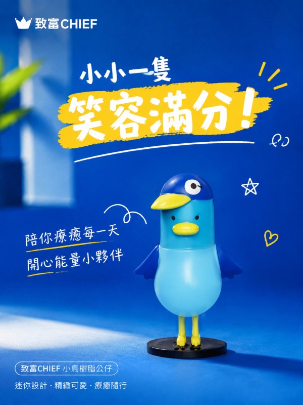 致富CHIEF