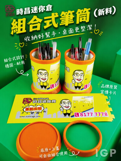 時昌迷你倉