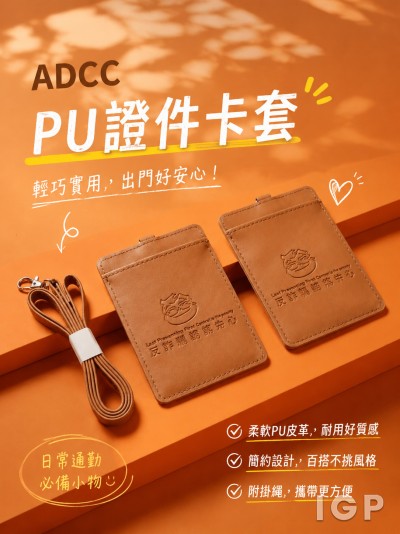 ADCC