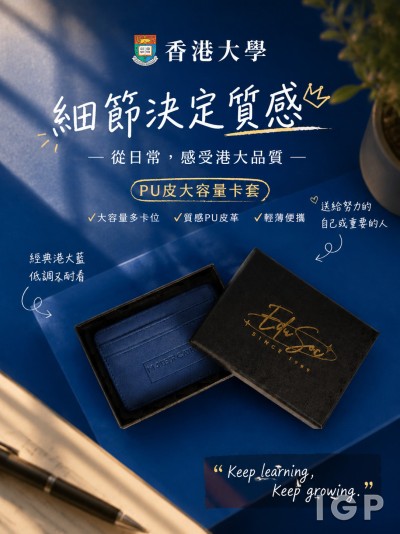 香港大學