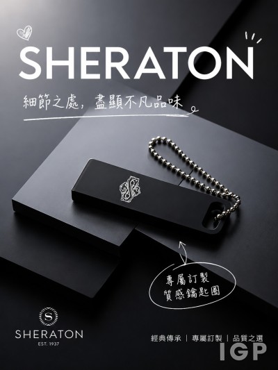 台北喜來登