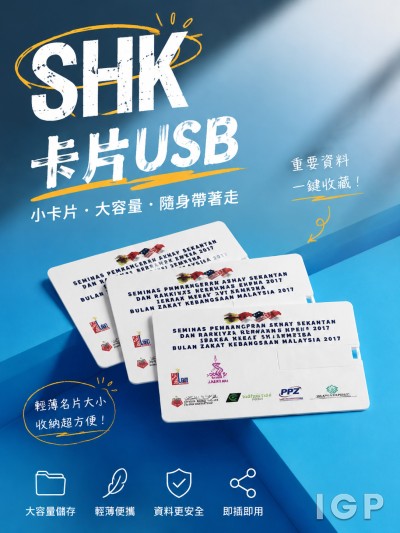 SHK