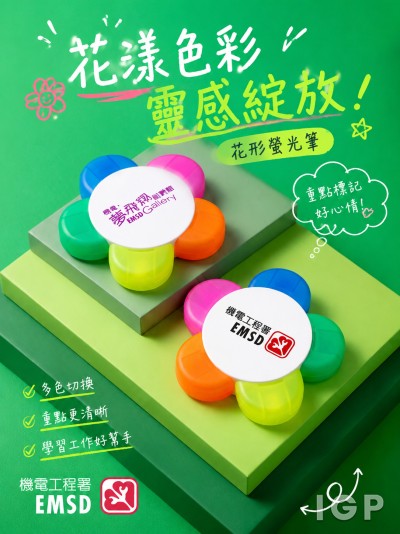 機電工程署