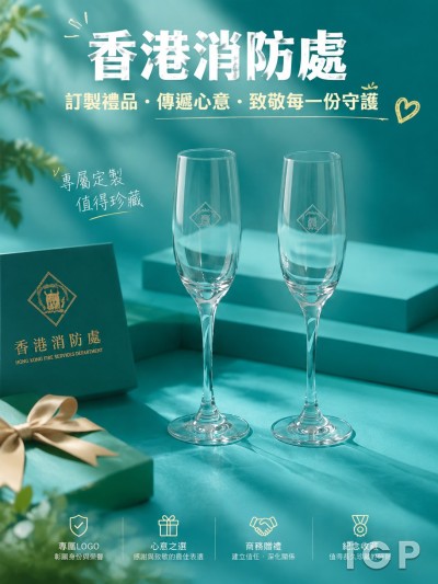 香港消防處