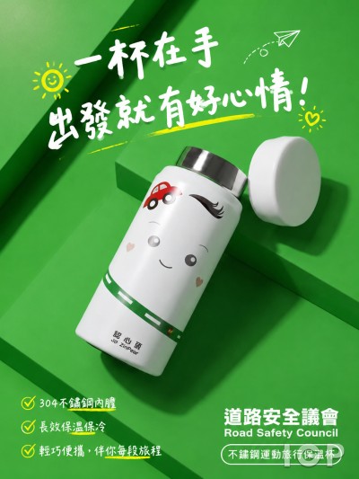 道路安全議會
