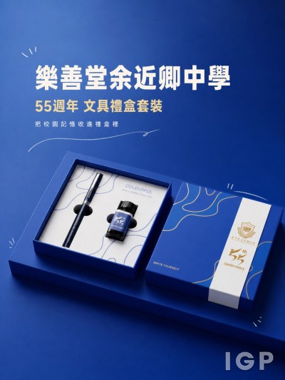 樂善堂余近卿中學