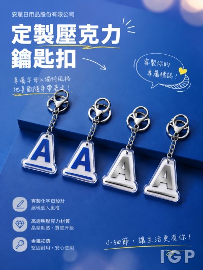 安麗日用品股份有限公司