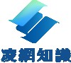 凌網知識股份有限公司